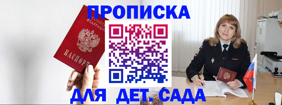 регистрация в Шарье