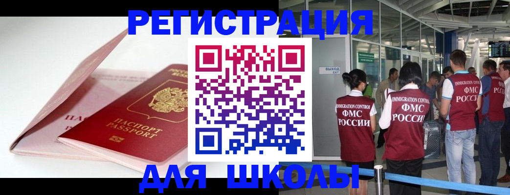 прописка в Шарье