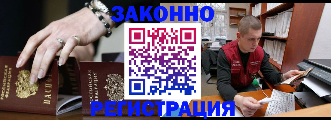 временная регистрация недорого в Шарье